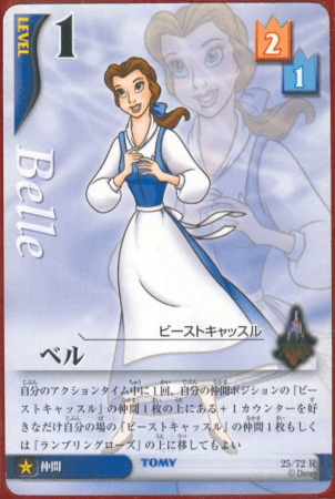 Belle Lvl 1